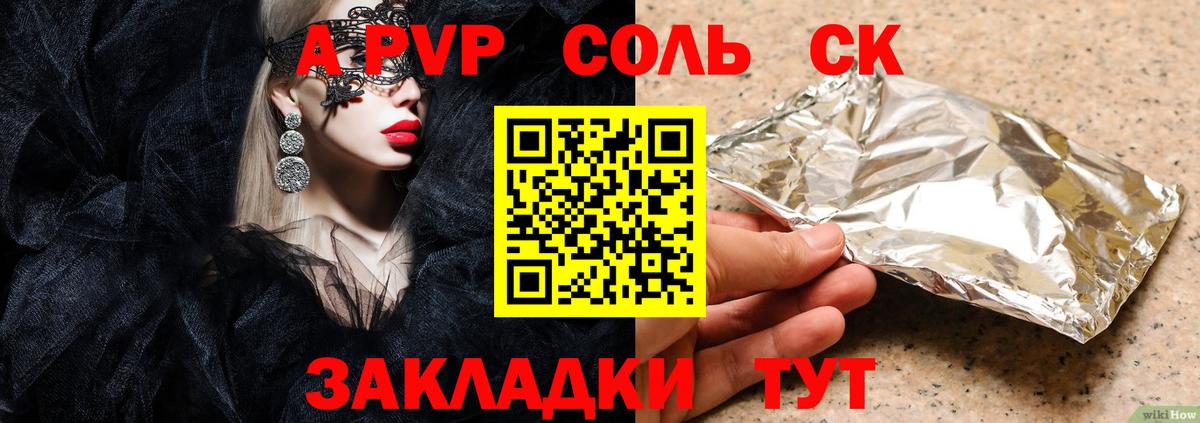 Alpha PVP крисы CK  A PVP мука  А ПВП  Вход с VPN  Аксай  APVP крисы CK 