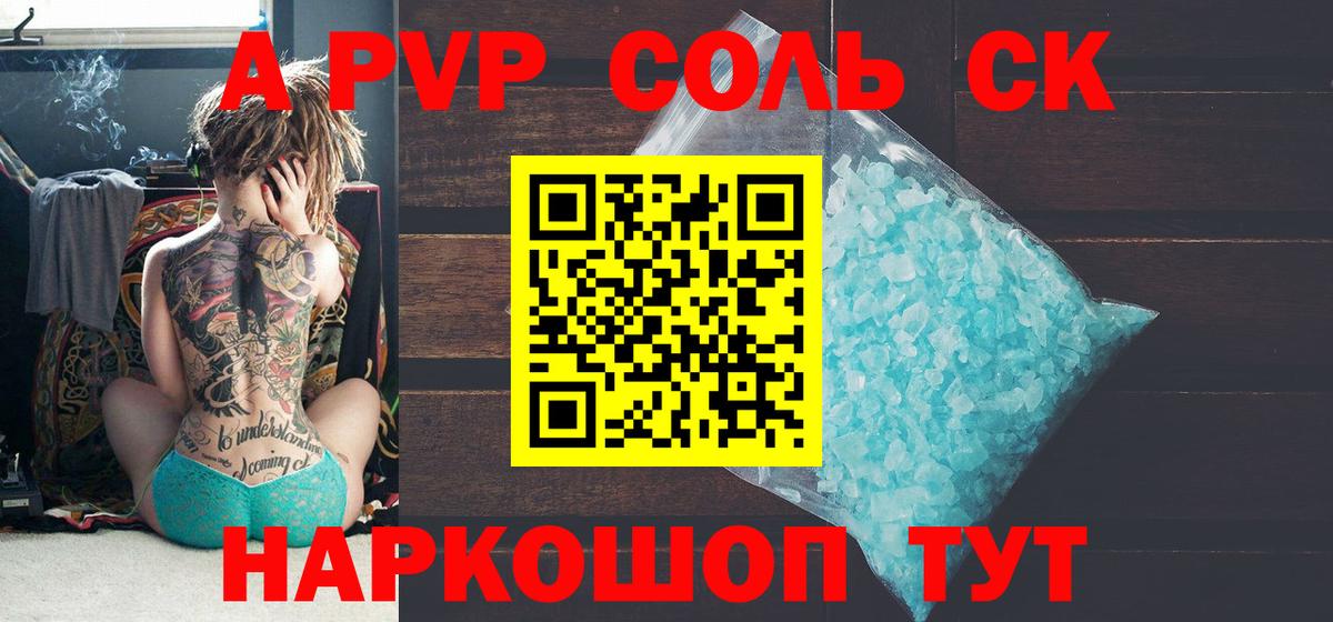 A PVP СК КРИС Аксай