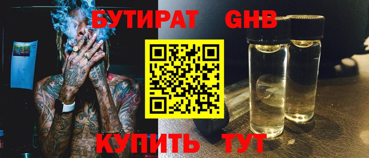 Аксай  Бутират  Вход с VPN  Бутират вода 
