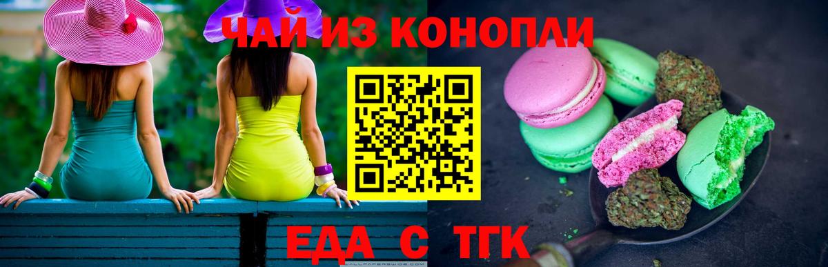 Canna-Cookies марихуана  Вход с VPN  Аксай 