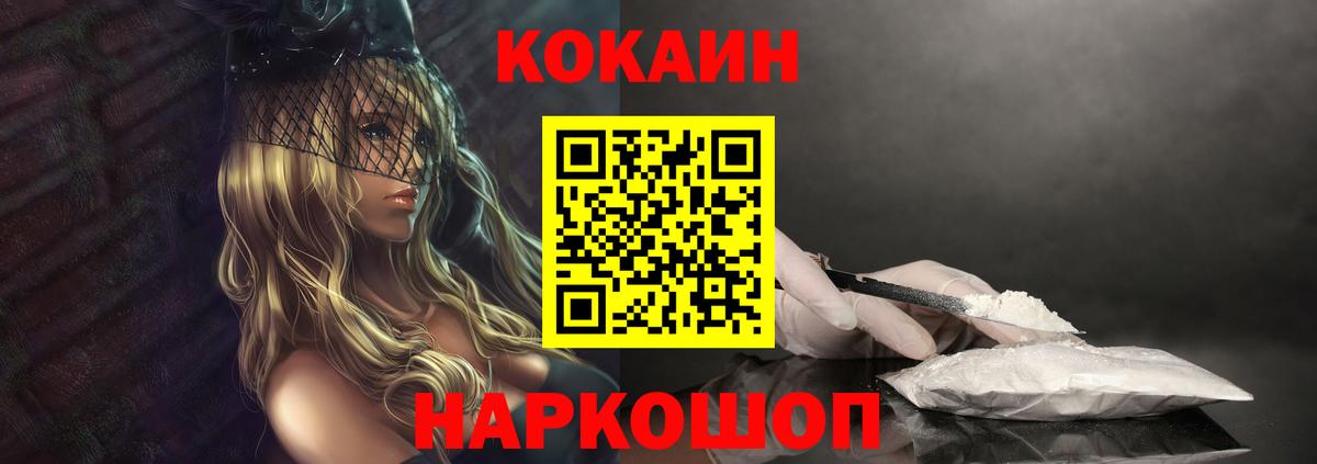 Аксай  Cocaine Перу  COCAIN 97%  Вход с VPN 