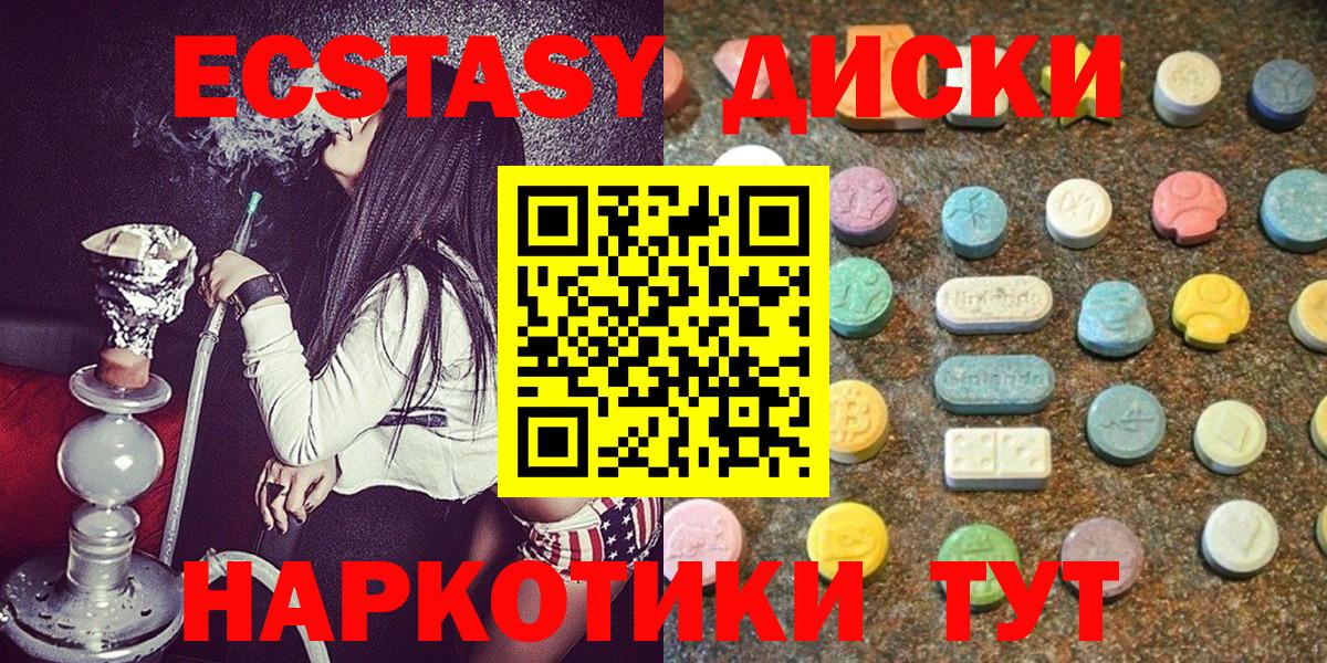 Экстази Дубай  Вход с VPN  Ecstasy Дубай  Аксай 