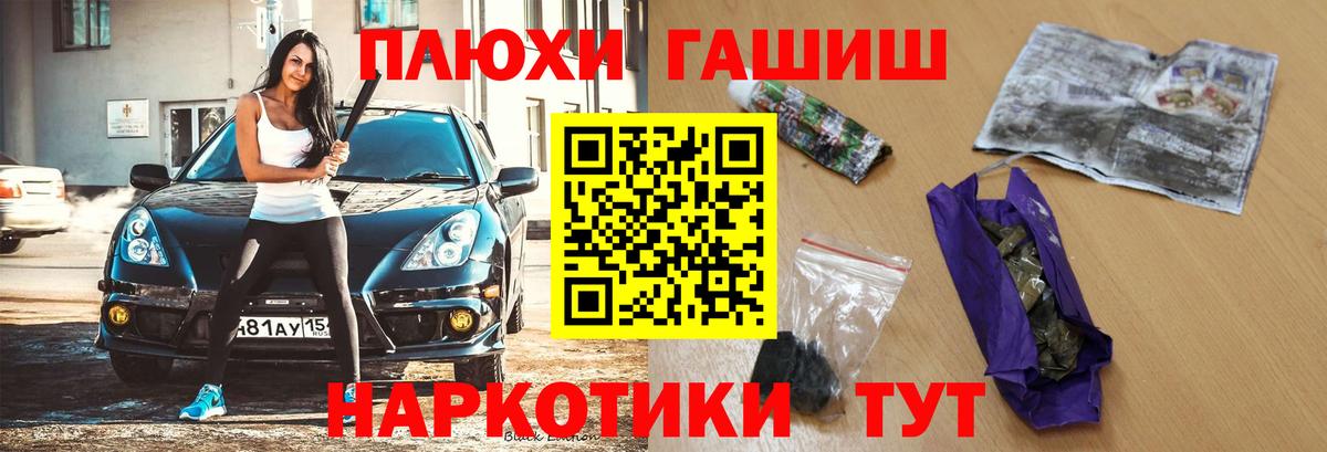 ГАШИШ AMNESIA HAZE  ГАШИШ Premium  купить  цена  Вход с VPN  Аксай 