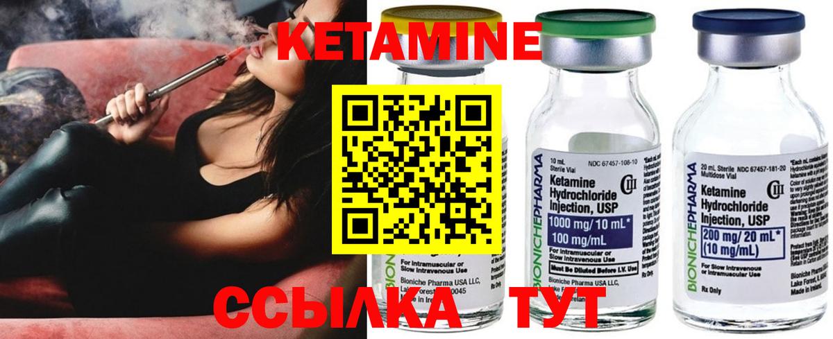 КЕТАМИН ketamine Аксай