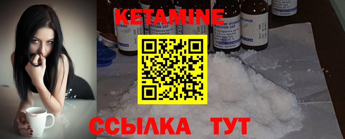 Кетамин VHQ  Вход с VPN  Аксай  Кетамин VHQ 