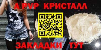 а пвп мука Комсомольск-на-Амуре