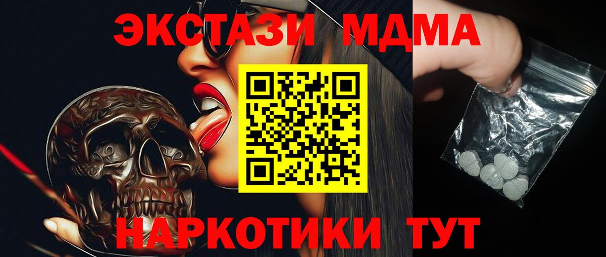 MDMA VHQ Аксай