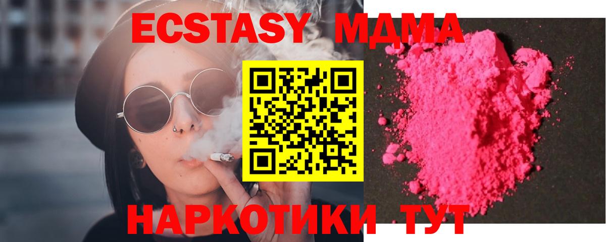 Аксай  МДМА  Вход с VPN  MDMA crystal 