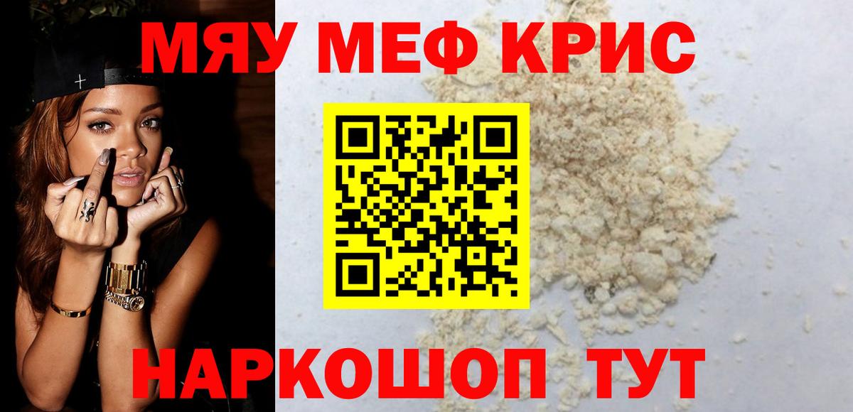 Мефедрон мяу мяу  МЕФ mephedrone  Вход с VPN  Меф  Аксай 
