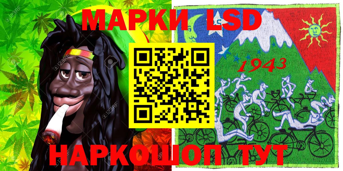 Марки N-bome 1,8мг Аксай