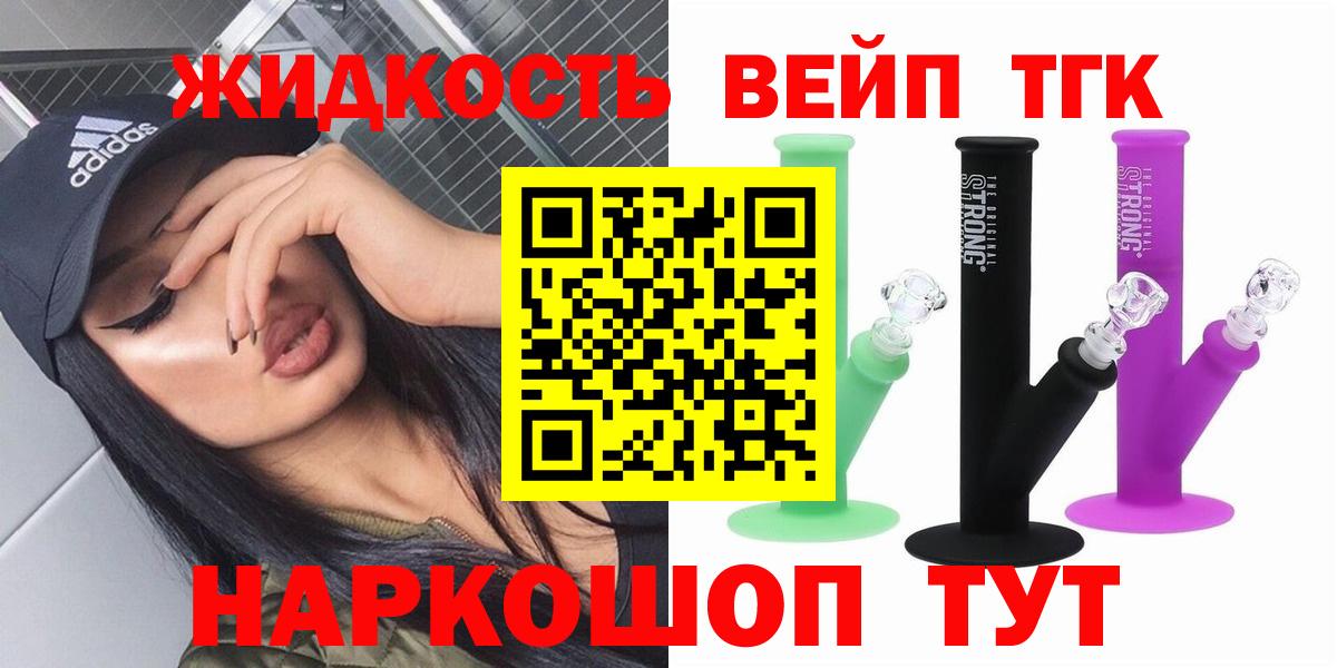 Дистиллят ТГК вейп  Вход с VPN  Аксай  Дистиллят ТГК концентрат 