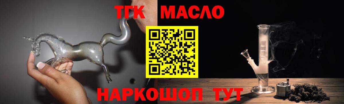 ТГК вейп с тгк Аксай