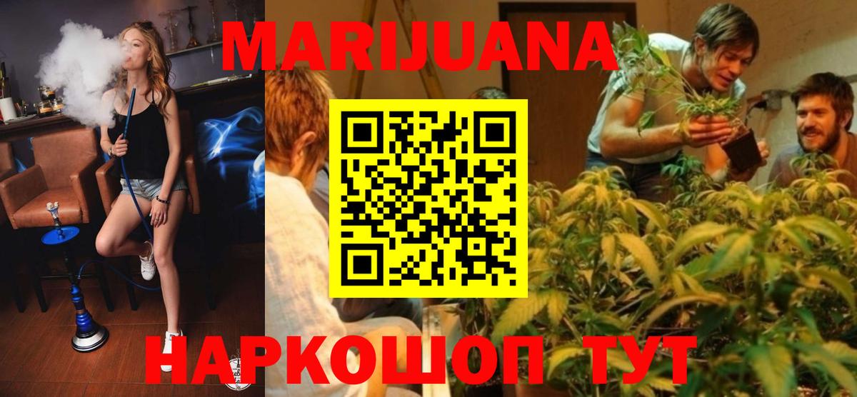 Бошки марихуана Ganja Аксай